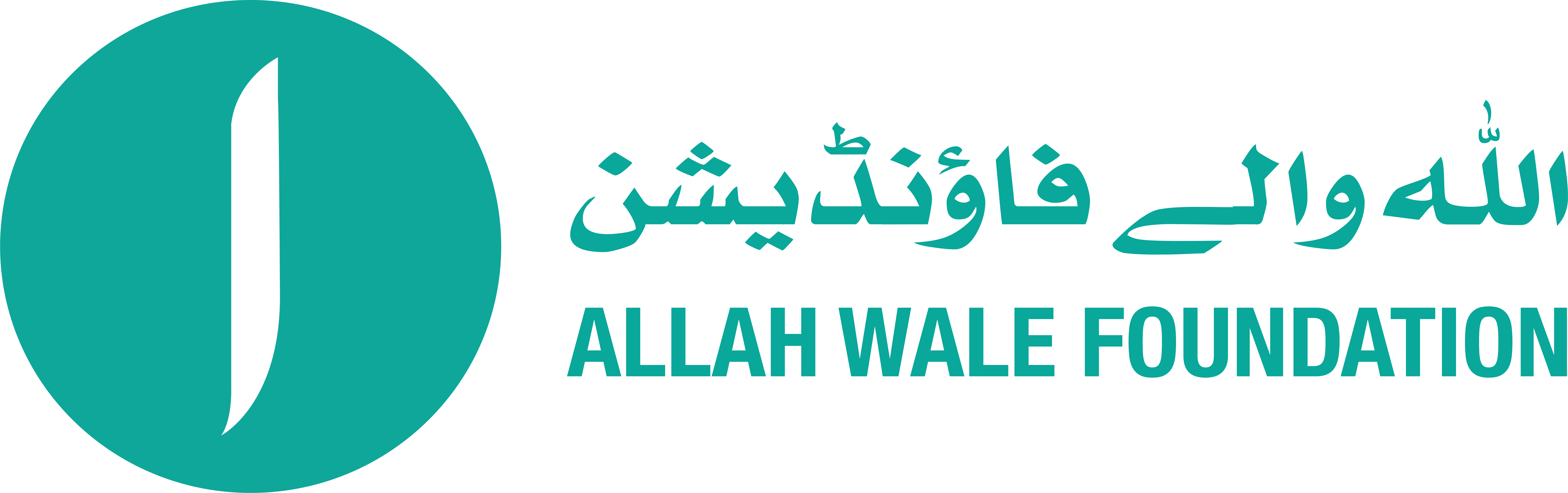 Allah Walay Trust Allah Walay Trust