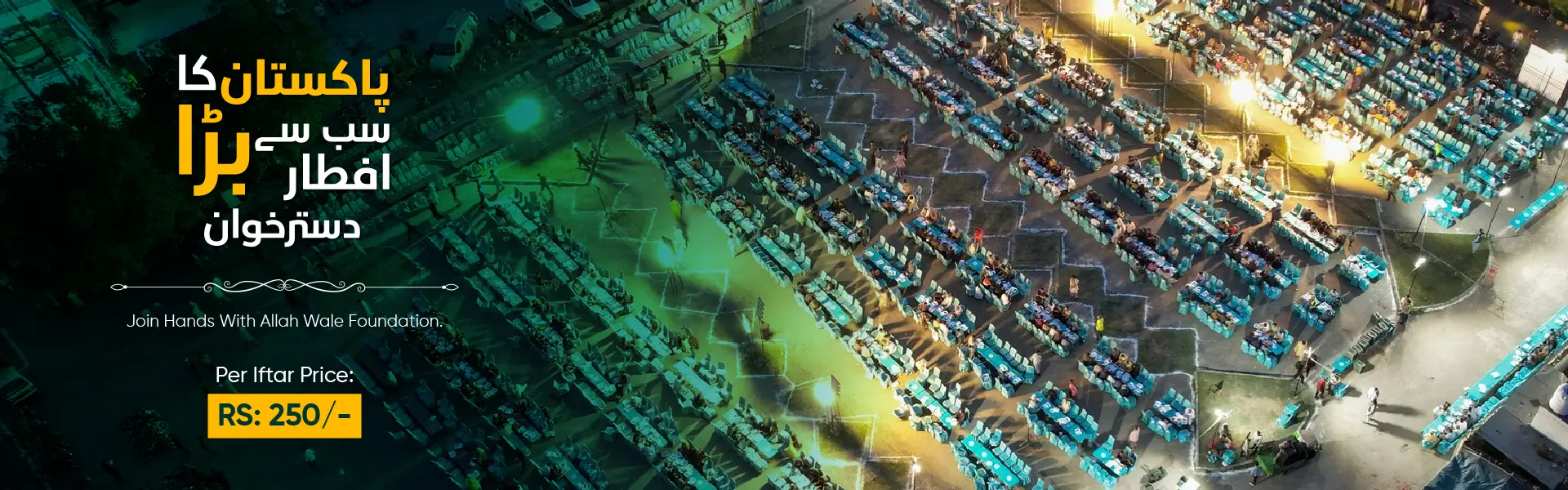 iftar banner.jpg